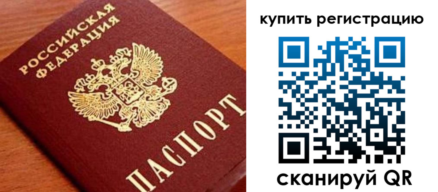 временная регистрация недорого в Геленджике