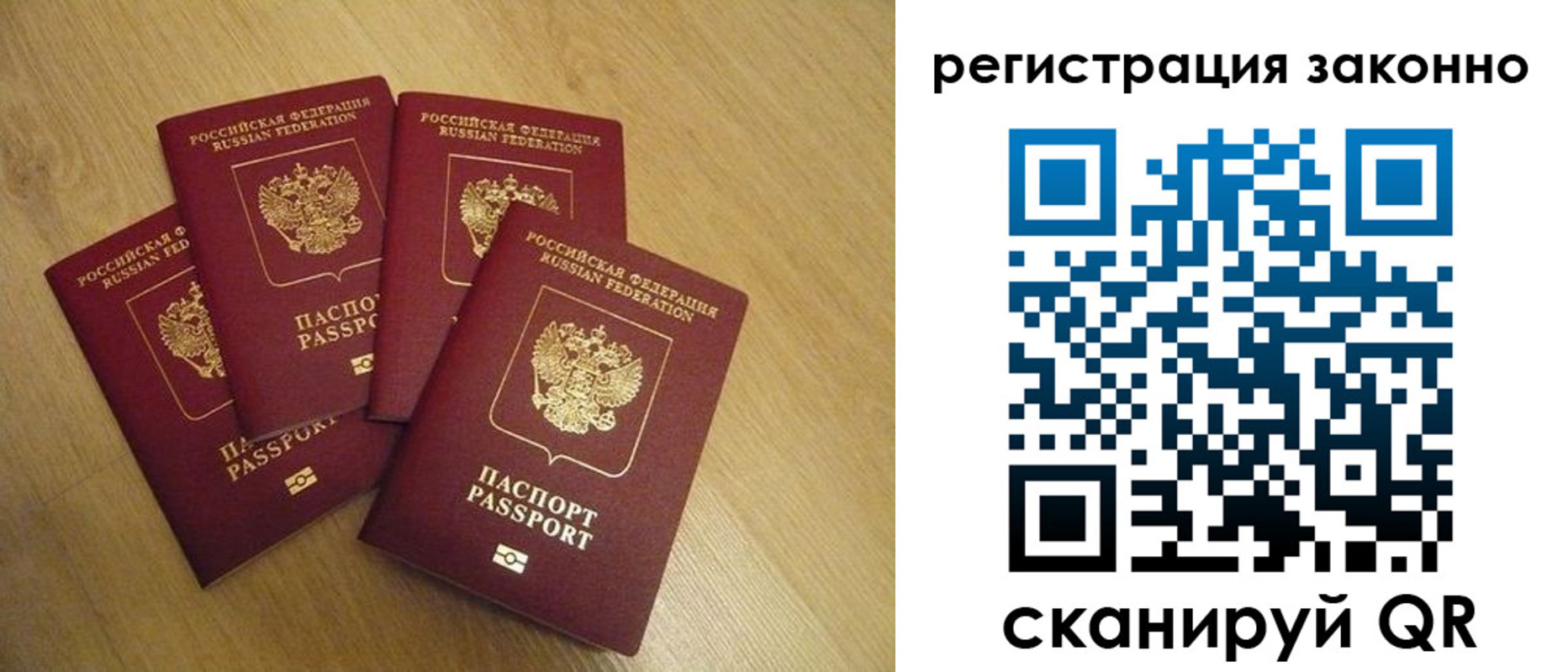 временная регистрация в квартире в Геленджике