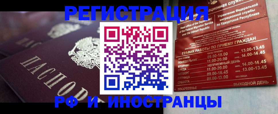 временная регистрация адрес в Геленджике