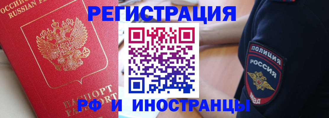 прописка паспорт в Геленджике