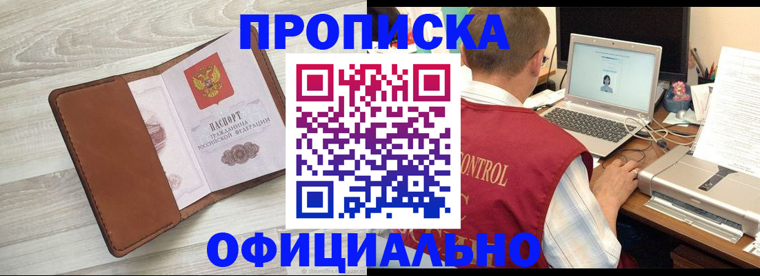 найти адрес прописки в Геленджике